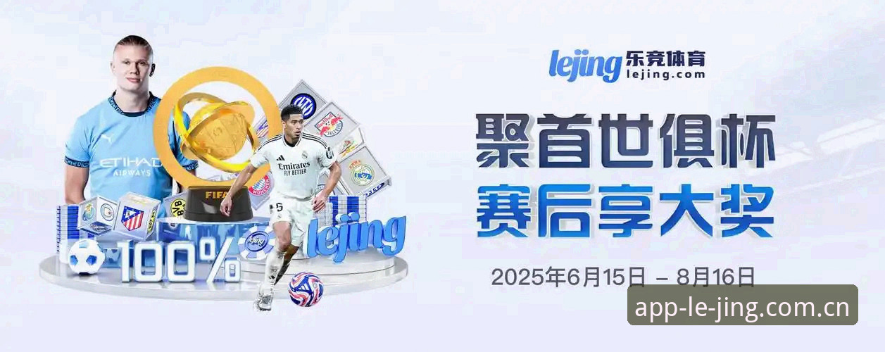 乐竞体育更新内容深度分析：从v2.0.5版本看平台迭代背后的战略逻辑