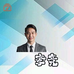 李竞