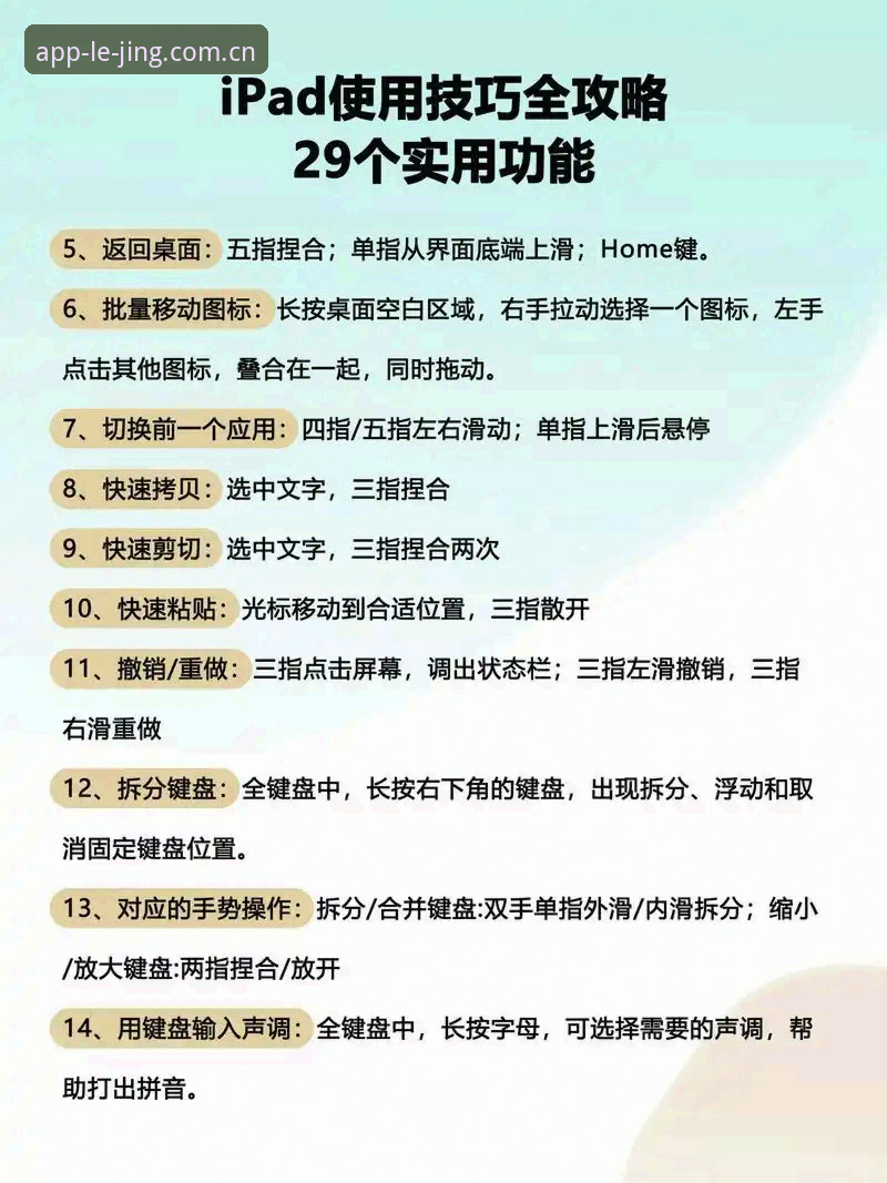乐竞体育iOS版功能详解 乐竞体育平台iOS版功能详解与使用教程——从新手到高手的完整指南