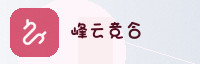 合作伙伴